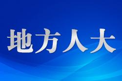?深圳市人大常委會領導一行到基層調(diào)研孤獨癥關愛服務工作