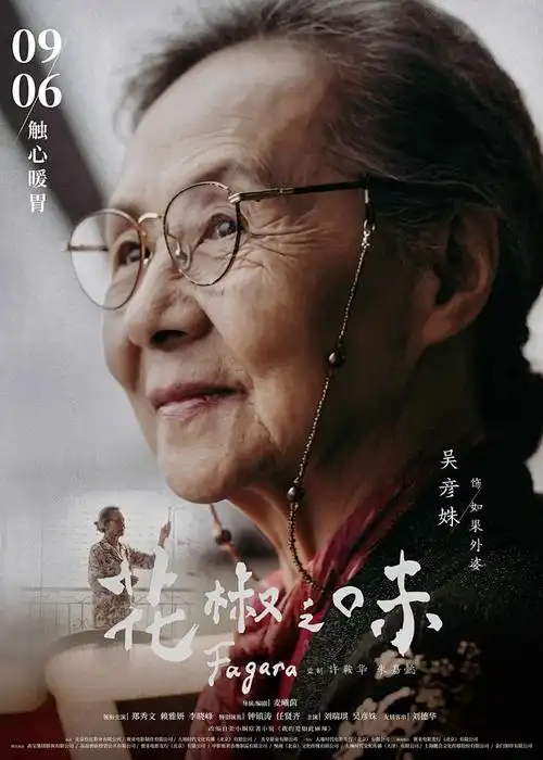 动漫封面 时光代理人